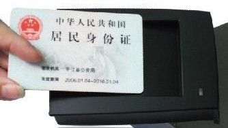 FK688-2二代證門禁發卡器