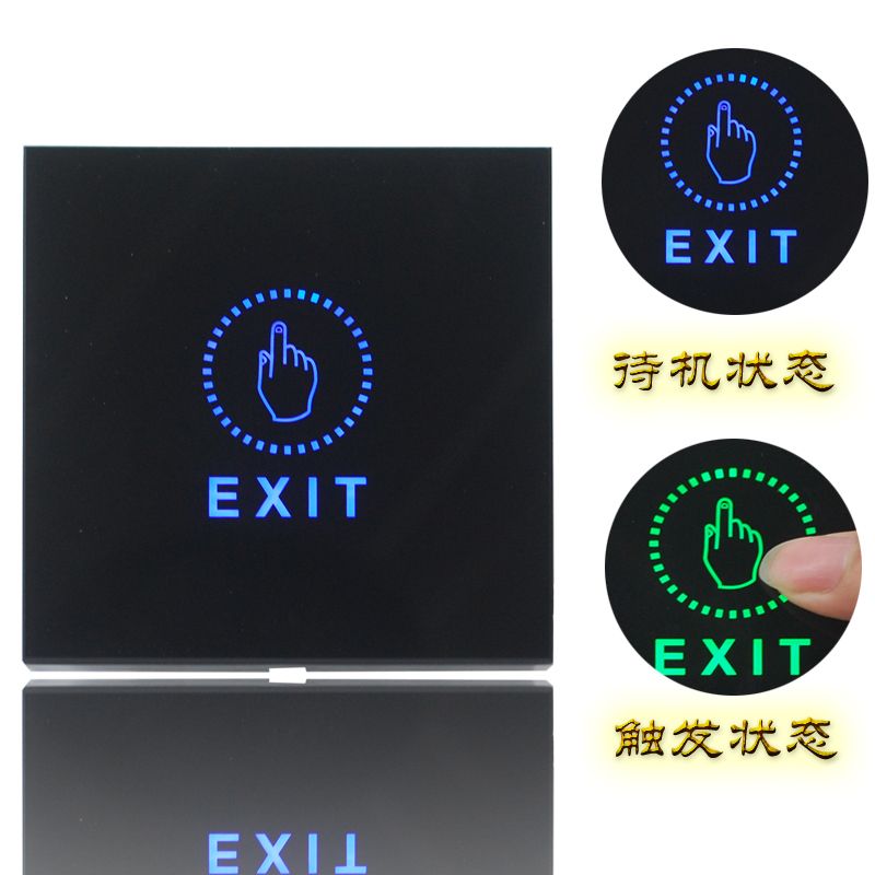 觸摸出門開關