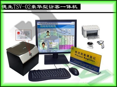 德生豪華型訪客一體機